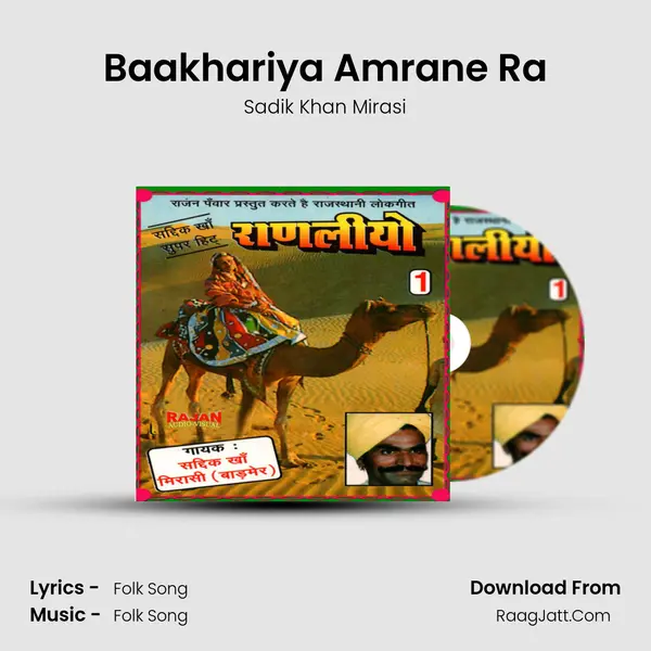 Baakhariya Amrane Ra mp3 song