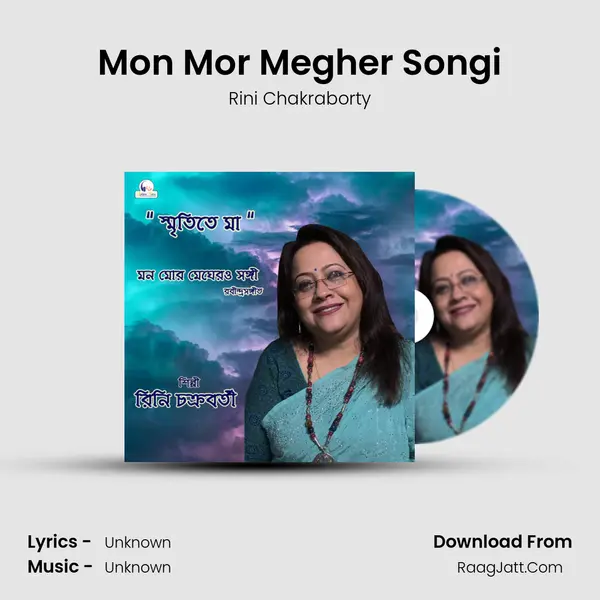 Mon Mor Megher Songi MP3 Song by Rini Chakraborty Cover