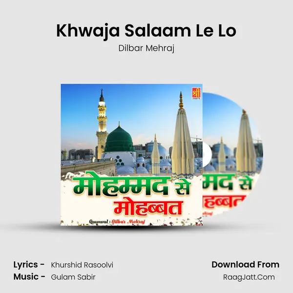 Khwaja Salaam Le Lo mp3 song