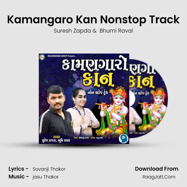 Kamangaro Kan Nonstop Track - Suresh Zapda