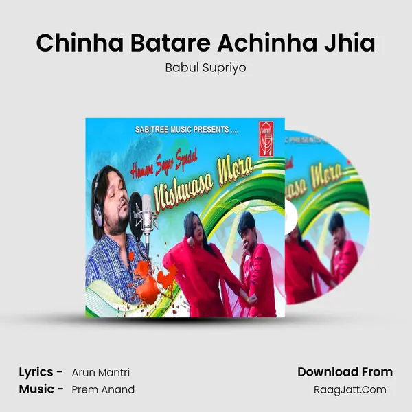 Chinha Batare Achinha Jhia MP3 Song by Babul Supriyo Cover