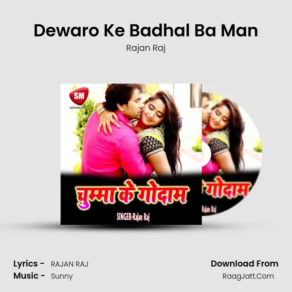 Dewaro Ke Badhal Ba Man mp3 song