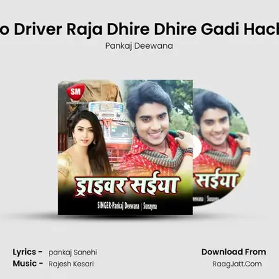 Aai Ho Driver Raja Dhire Dhire Gadi Hachkaja MP3 Song by Pankaj Deewana Cover