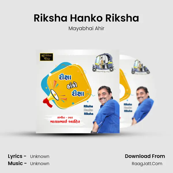 Riksha Hanko Riksha - 