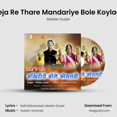 Teja Re Thare Mandariye Bole Koyladi MP3 Song by Madan Gurjar Cover