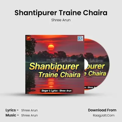Shantipurer Traine Chaira - Shree Arun