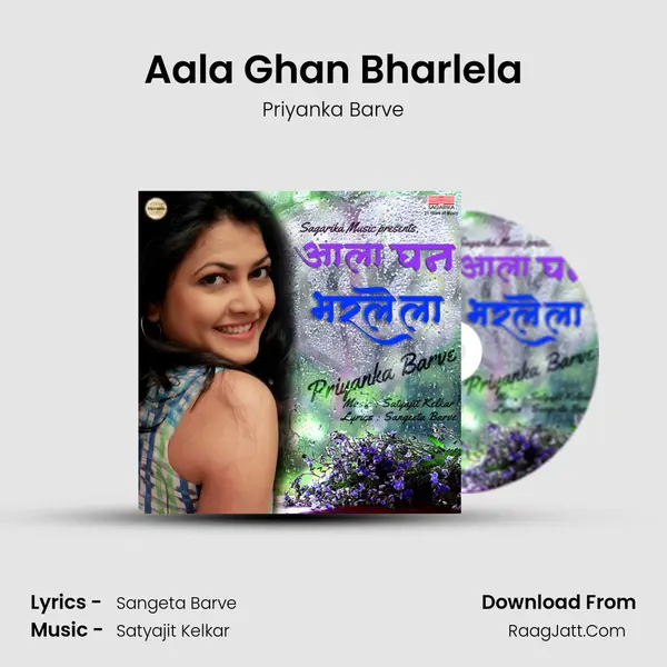 Aala Ghan Bharlela - Priyanka Barve