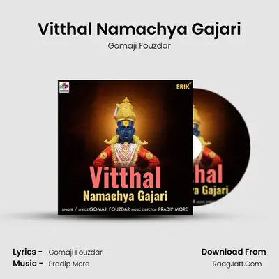 Vitthal Namachya Gajari MP3 Song by Gomaji Fouzdar Cover