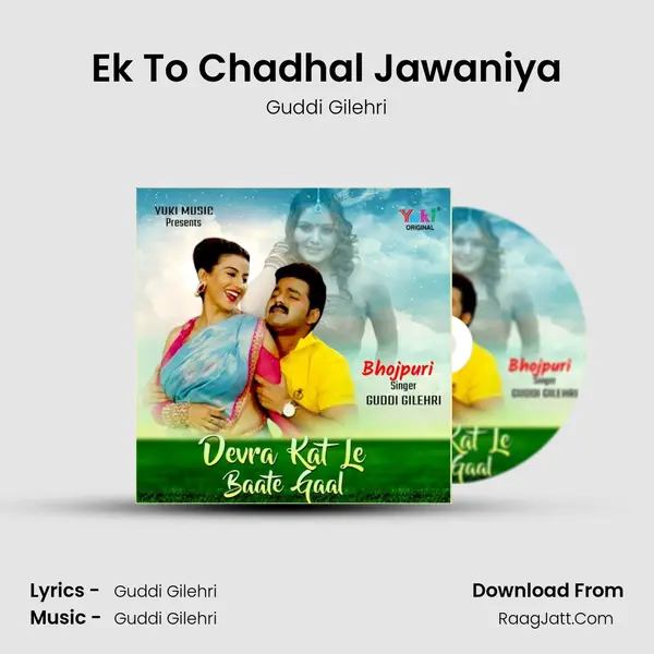 Ek To Chadhal Jawaniya mp3 song