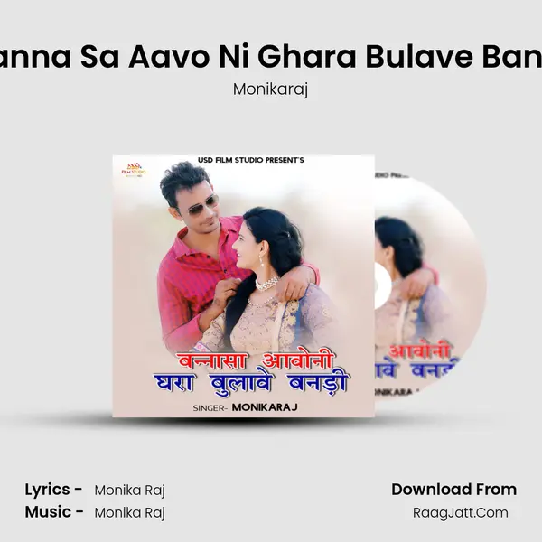 Banna Sa Aavo Ni Ghara Bulave Bandi MP3 Song by Monikaraj Cover