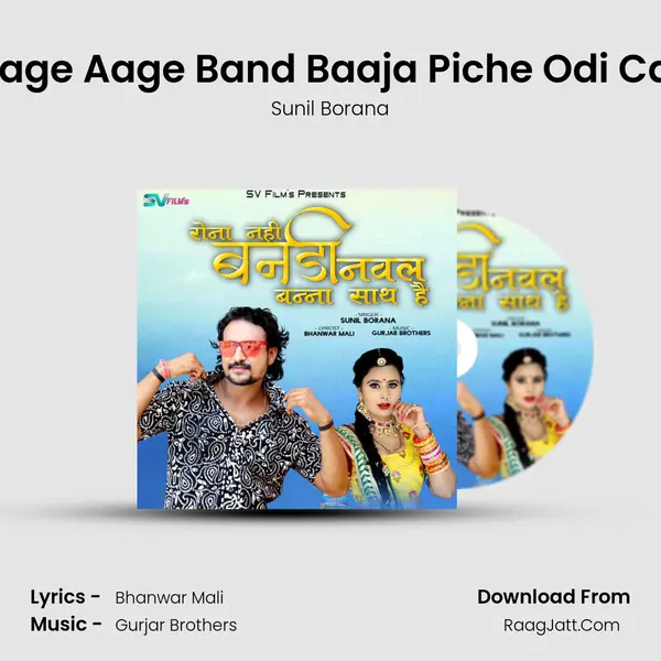 Aage Aage Band Baaja Piche Odi Car MP3 Song by Sunil Borana Cover