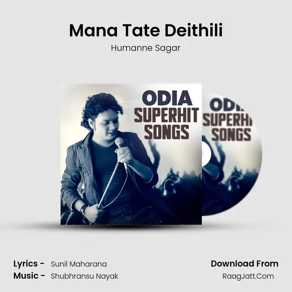 Mana Tate Deithili MP3 Song by Humanne Sagar Cover
