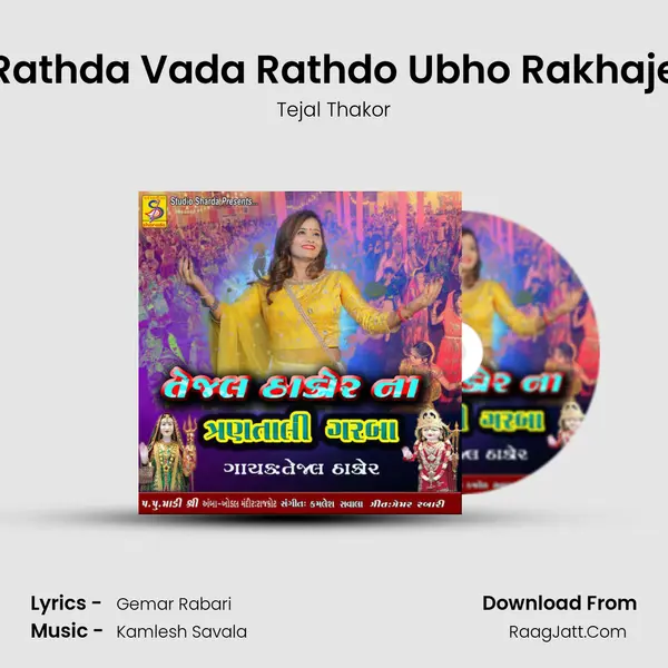 Rathda Vada Rathdo Ubho Rakhaje MP3 Song by Tejal Thakor Cover