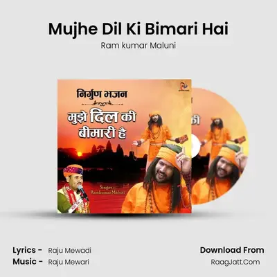 Mujhe Dil Ki Bimari Hai MP3 Song by Ram kumar Maluni Cover