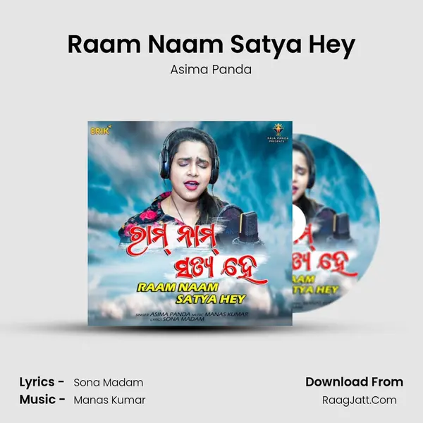 Raam Naam Satya Hey - Asima Panda