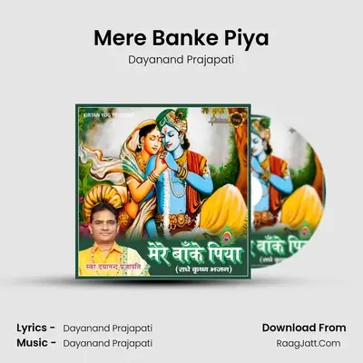 Mere Banke Piya Cover