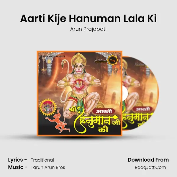 Aarti Kije Hanuman Lala Ki mp3 song