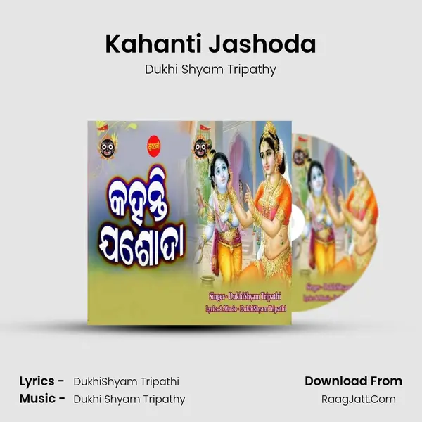 Dukhi Shyam Tripathy
