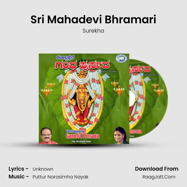 Sri Mahadevi Bhramari MP3 Song by Surekha Cover