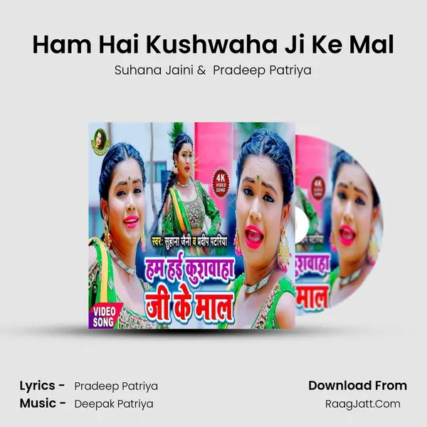 Ham Hai Kushwaha Ji Ke Mal MP3 Song by Suhana Jaini Cover