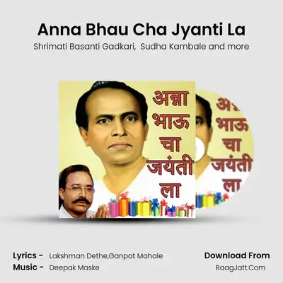 Anna Bhau Cha Jyanti La - Shrimati Basanti Gadkari
