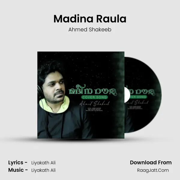 Madina Raula MP3 Song by Ahmed Shakeeb Cover