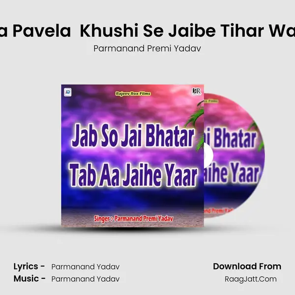 Tohara Pavela  Khushi Se Jaibe Tihar Wala Jail MP3 Song by Parmanand Premi Yadav Cover