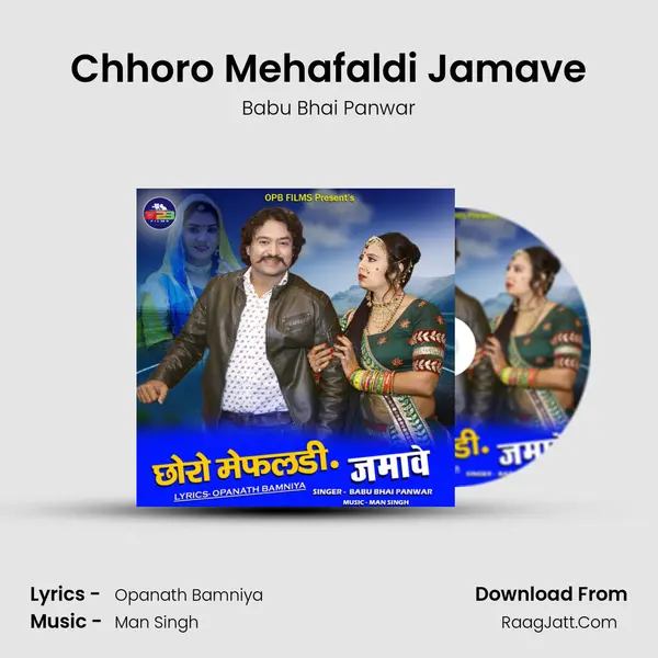 Chhoro Mehafaldi Jamave MP3 Song by Babu Bhai Panwar Cover