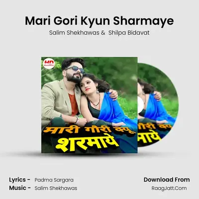 Mari Gori Kyun Sharmaye - Salim Shekhawas