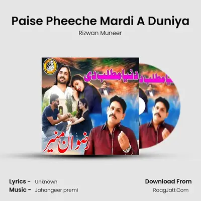 Paise Pheeche Mardi A Duniya MP3 Song by Rizwan Muneer Cover
