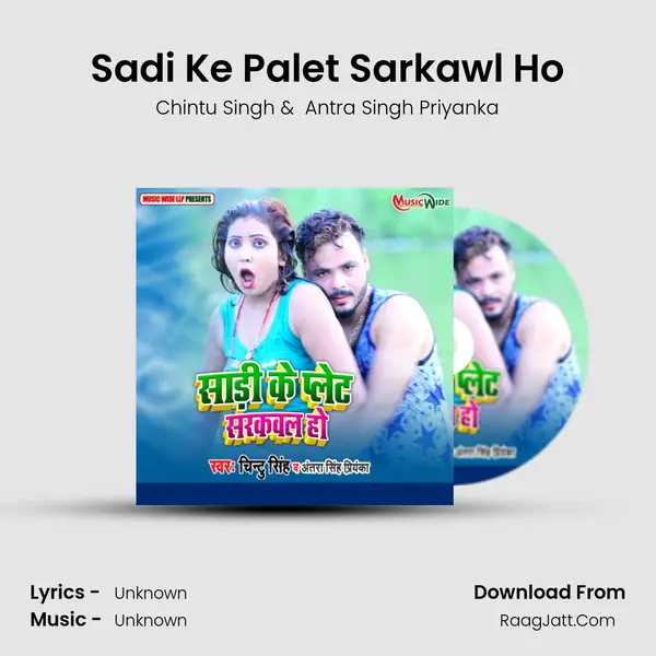 Sadi Ke Palet Sarkawl Ho Cover