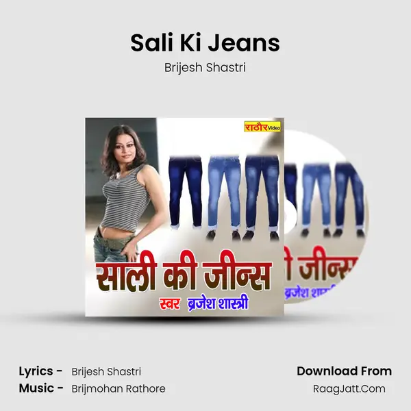 Sali Ki Jeans MP3 Song by Brijesh Shastri Cover