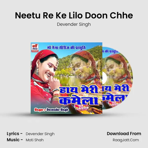 Neetu Re Ke Lilo Doon Chhe MP3 Song by Devender Singh Cover
