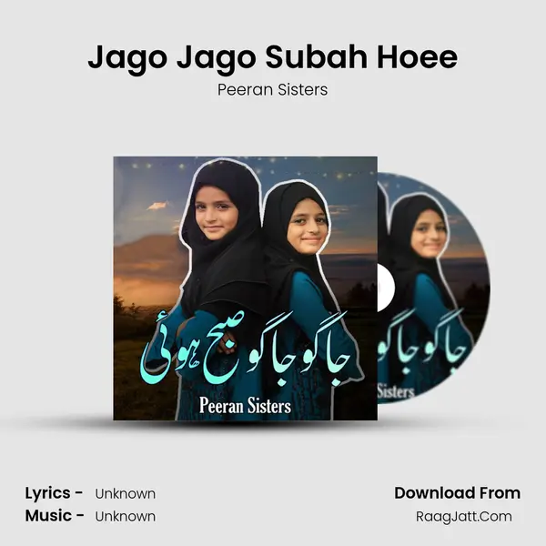 Jago Jago Subah Hoee - 