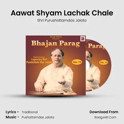 Aawat Shyam Lachak Chale mp3 song