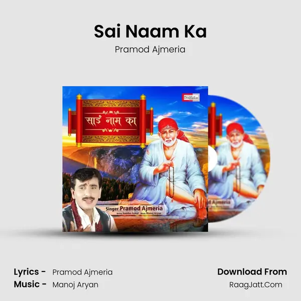 Sai Naam Ka MP3 Song by Pramod Ajmeria Cover