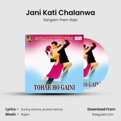 Jani Kati Chalanwa MP3 Song by Sangam Prem Raja Cover