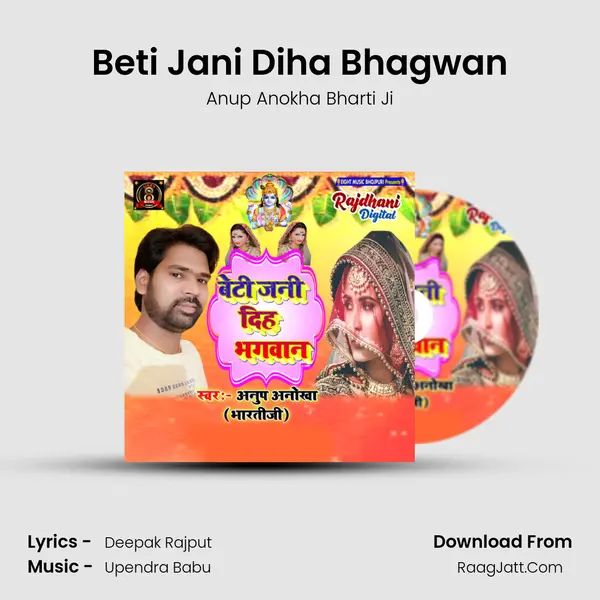Beti Jani Diha Bhagwan MP3 Song by Anup Anokha Bharti Ji Cover