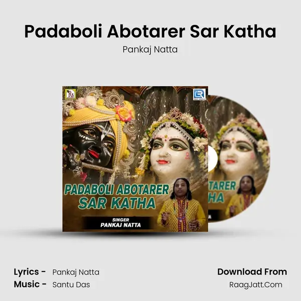 Padaboli Abotarer Sar Katha mp3 song