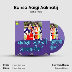 Bansa Aaigi Aakhatij Cover