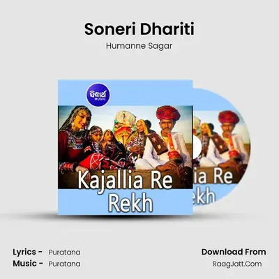 Soneri Dhariti MP3 Song by Humanne Sagar Cover