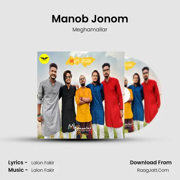 Manob Jonom MP3 Song by Meghamallar Cover
