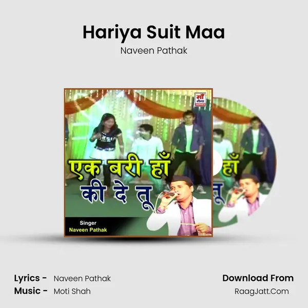 Hariya Suit Maa MP3 Song by Naveen Pathak Cover