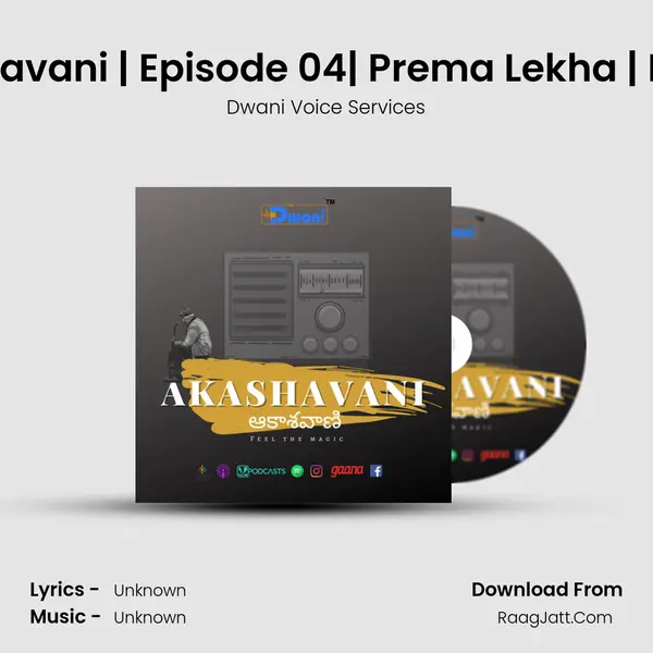 Akashavani | Episode 04| Prema Lekha | Part 01 MP3 Song by Dwani Voice Services Cover