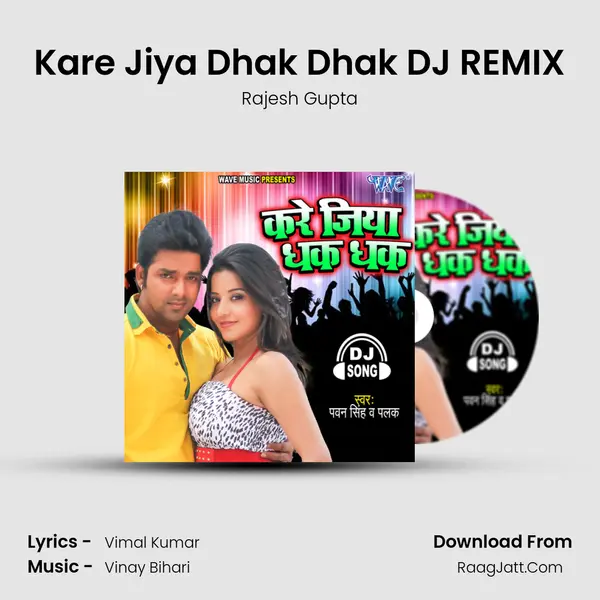 Kare Jiya Dhak Dhak - 