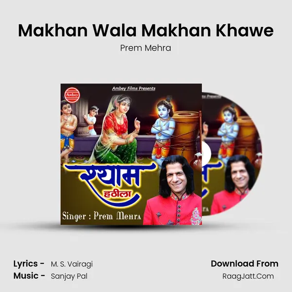 Makhan Wala Makhan Khawe MP3 Song by Prem Mehra Cover