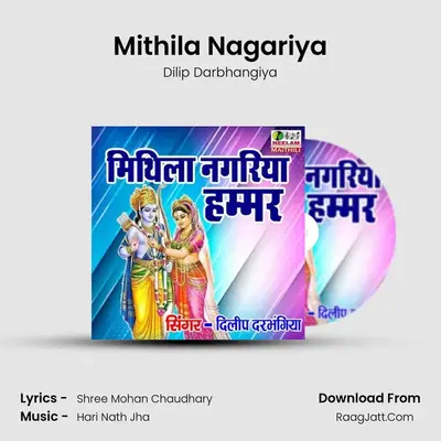 Mithila Nagariya MP3 Song by Dilip Darbhangiya Cover