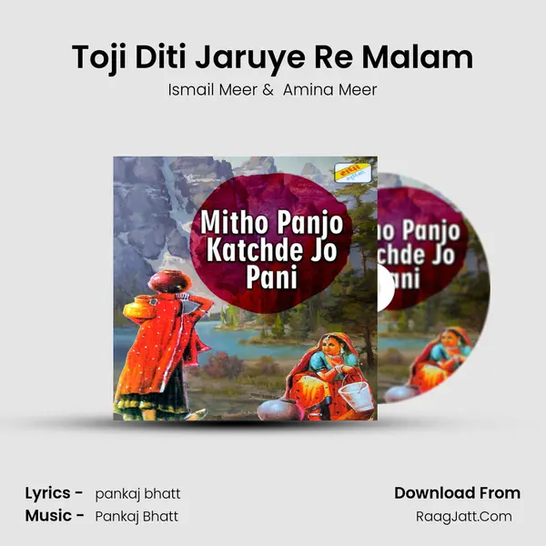 Toji Diti Jaruye Re Malam mp3 song