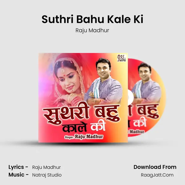 Suthri Bahu Kale Ki mp3 song