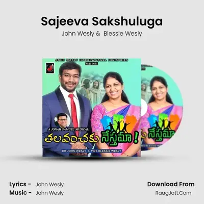 Sajeeva Sakshuluga mp3 song